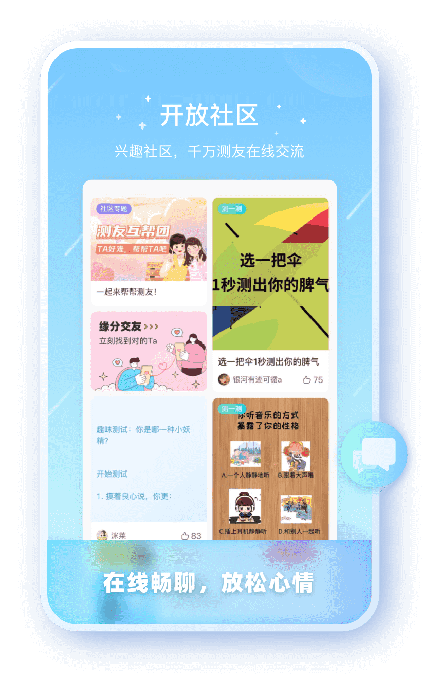 优贝